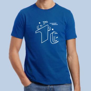 Photo Tee-shirt en coton biologique, col rond - Modèle unisexe - Taille : S, M, L, XL, XXL - Coloris disponibles : bleu royal - Fabriqué en France - PU TTC : 16,00 €